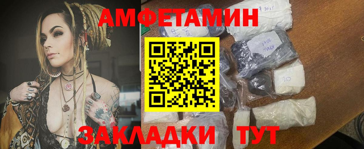 Краснокамск  Амфетамин Розовый  Amphetamine  Вход с VPN 