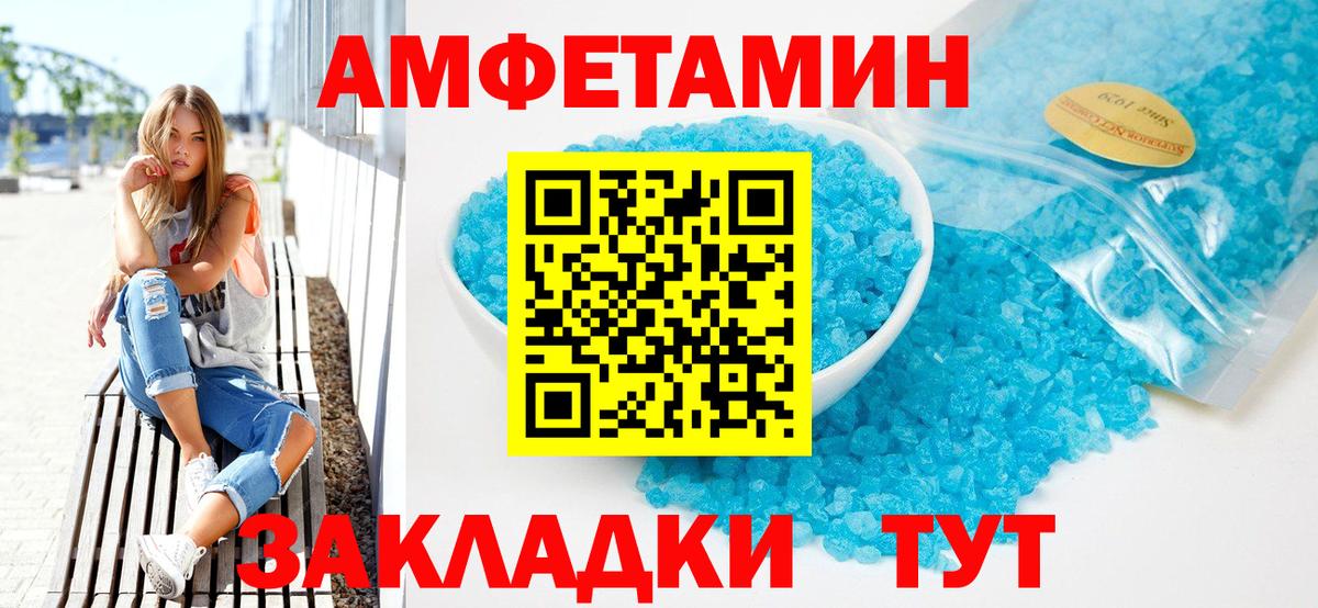 Амфетамин 98% Краснокамск