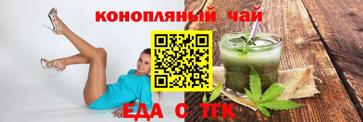 Печенье с ТГК конопля  Вход с VPN  Краснокамск 