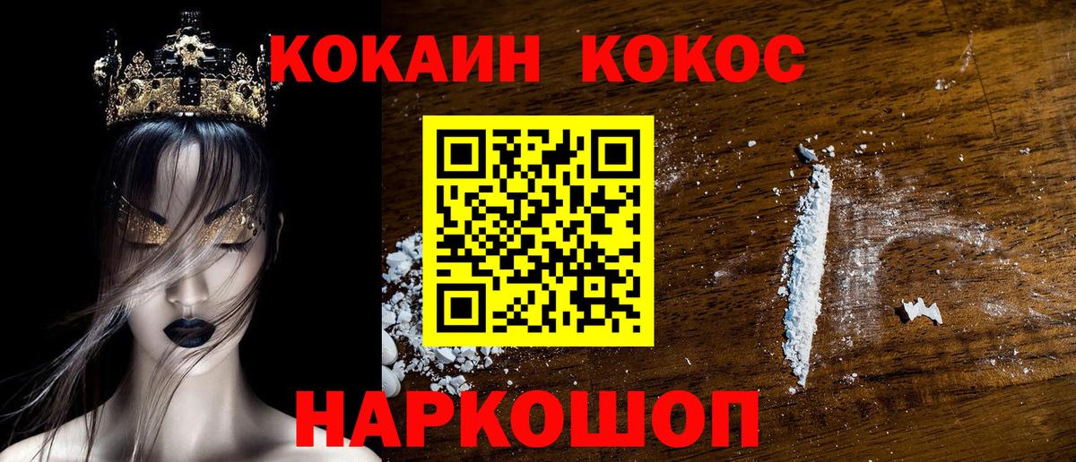Кокаин 98% Краснокамск