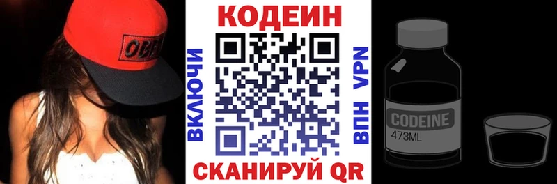 Кодеин Purple Drank  Краснокамск 