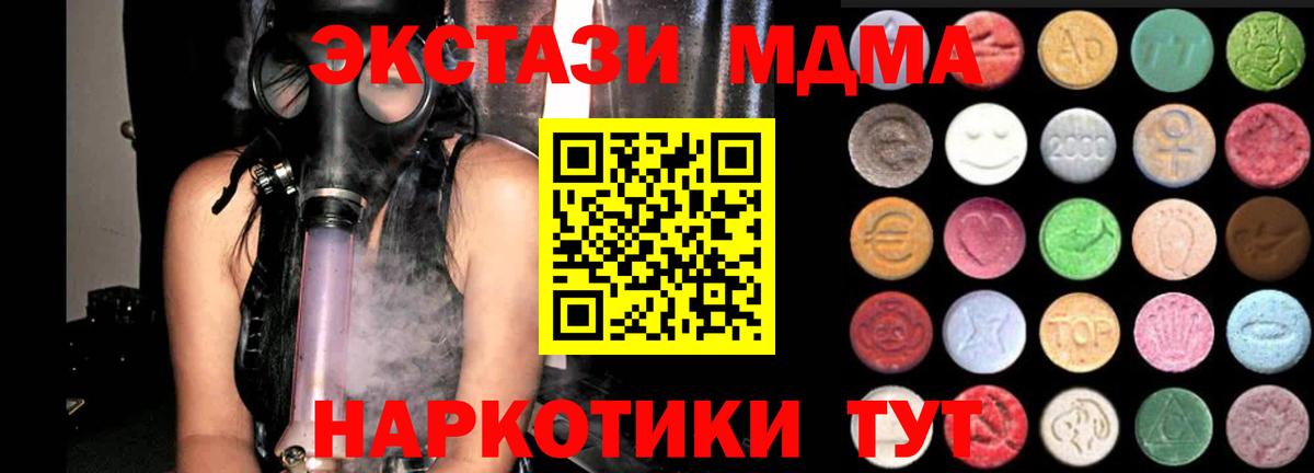 ЭКСТАЗИ TESLA  Ecstasy VHQ  Вход с VPN  Краснокамск 