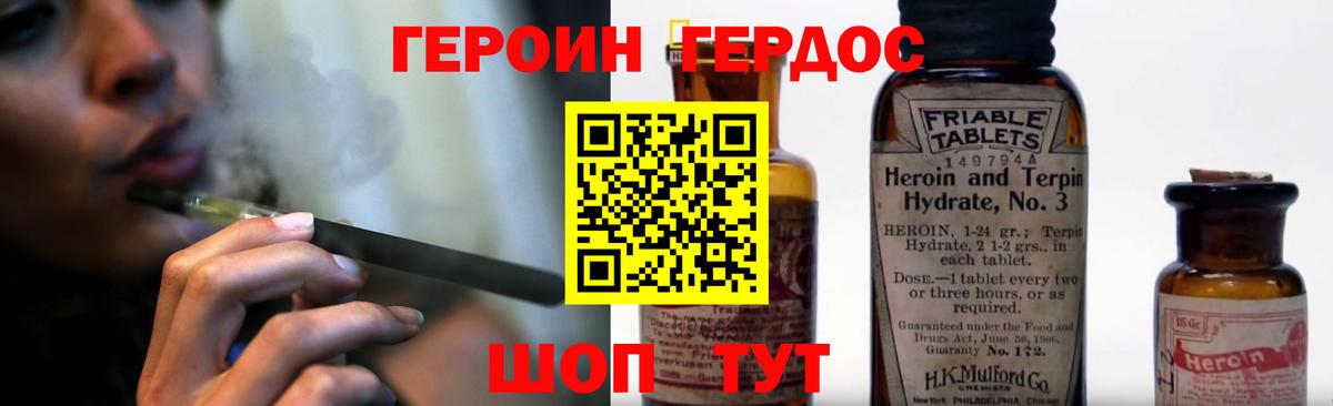 Героин  Вход с VPN  Краснокамск  Героин герыч 