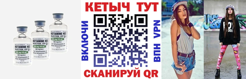 КЕТАМИН VHQ Краснокамск