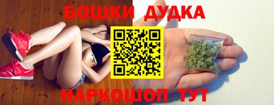 бошки Бердск