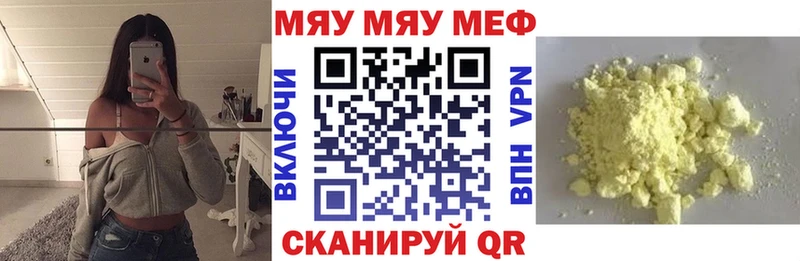 Мефедрон mephedrone  Краснокамск 