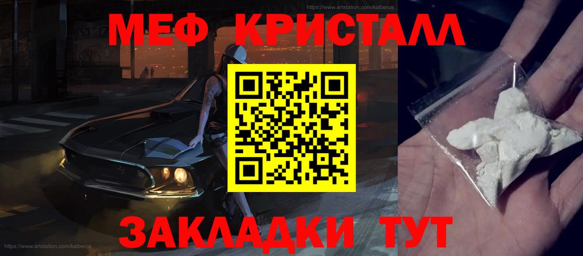 Меф мяу мяу  Краснокамск