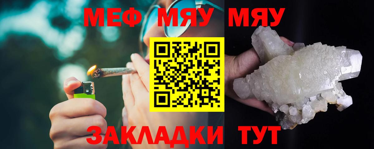 Мефедрон mephedrone  Мефедрон кристаллы  Краснокамск  Меф  Вход с VPN 