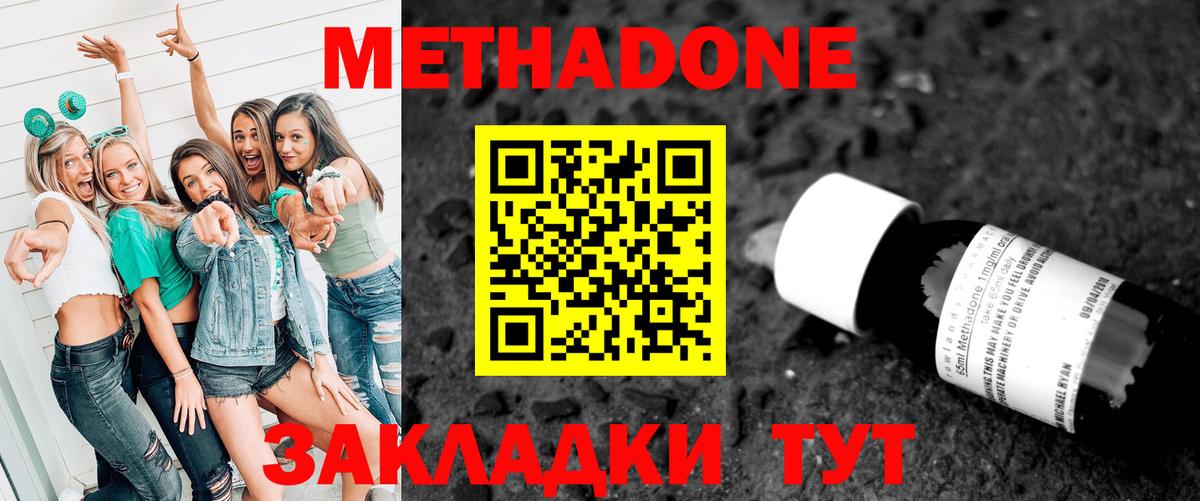 shop формула  Вход с VPN  Краснокамск  Метадон кристалл 