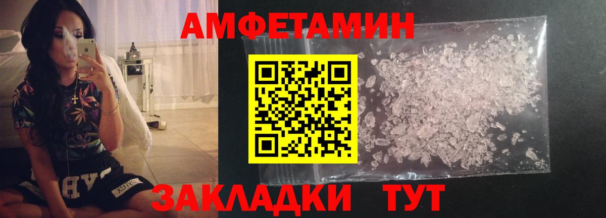 Метамфетамин винт Краснокамск